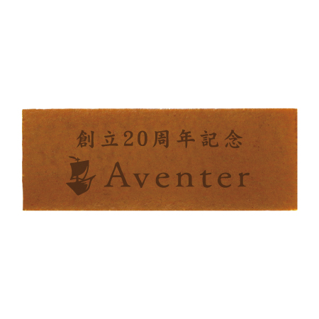 Aventer 創立20周年記念