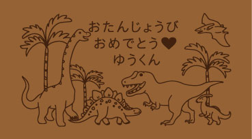 おたんじょうびおめでとう