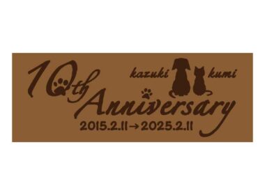 10th Anniversary