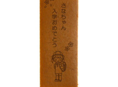 入学おめでとう