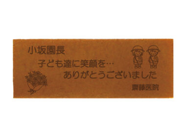 ありがとうございました