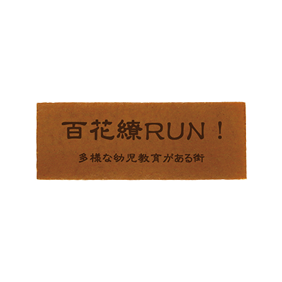 百花繚RUN！