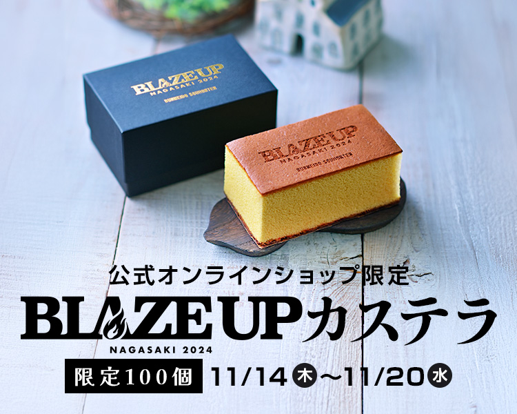 BLAZEUPカステラ