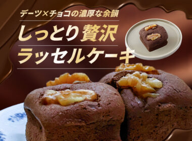 ラッセルケーキ,文明堂,活水女子