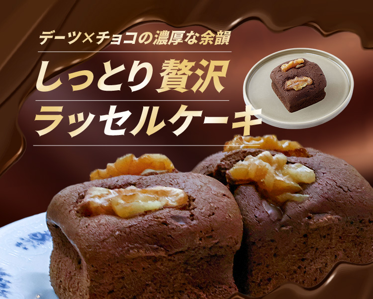 ラッセルケーキ,文明堂,活水女子