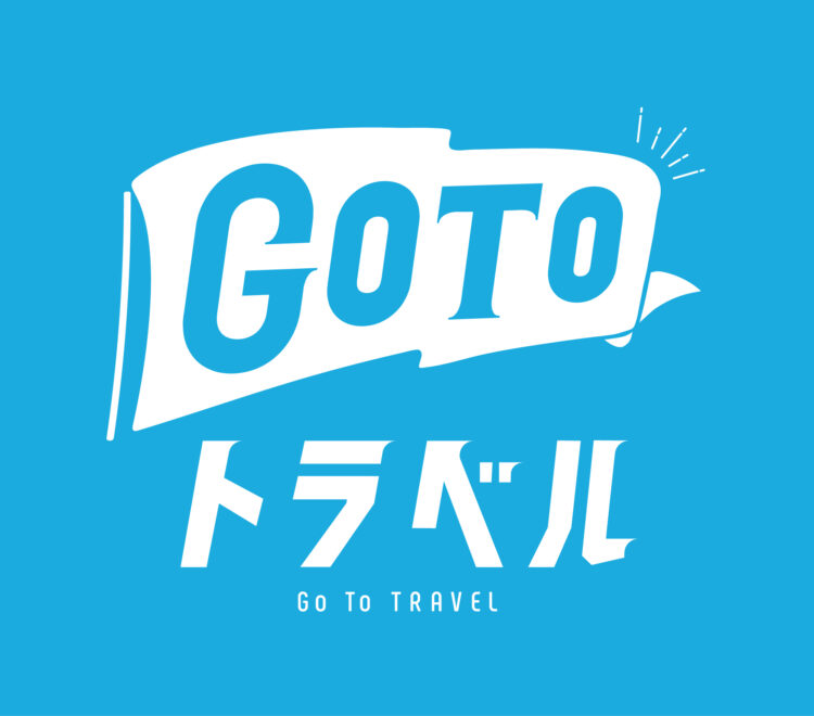 goto,キャンペーン,長崎,1000